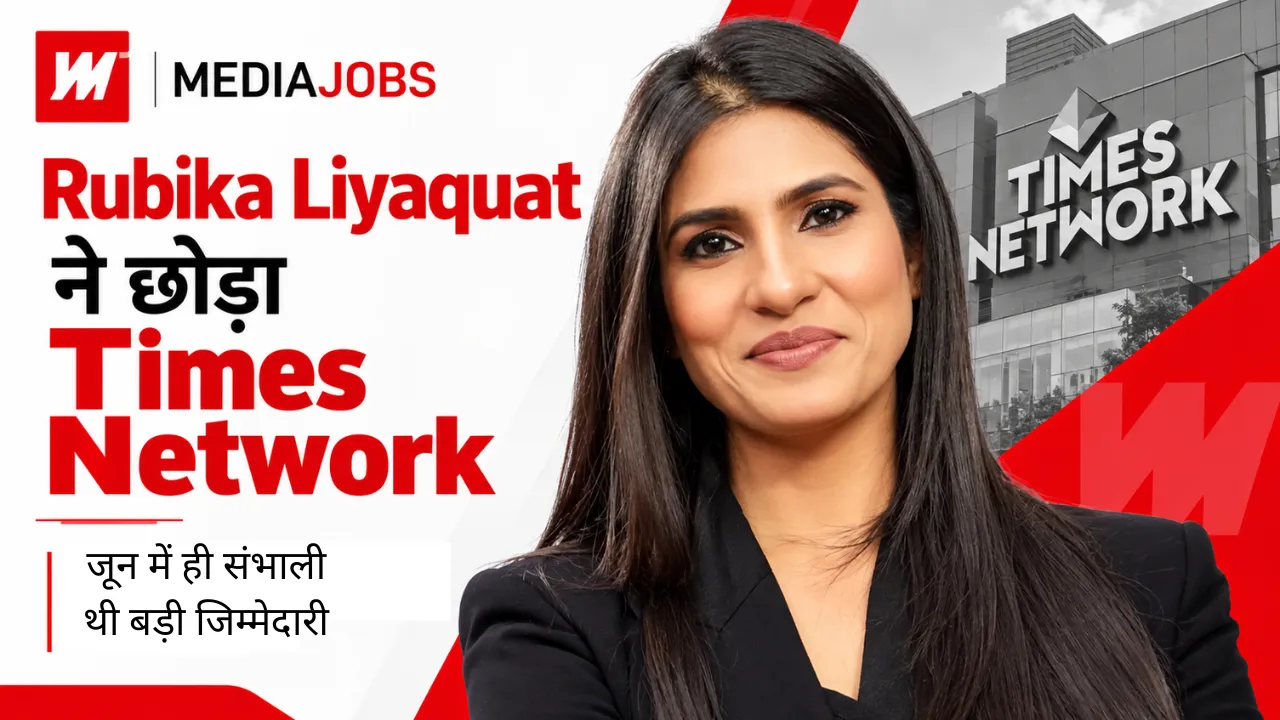 rubika-liyaquat-times-network-news.jpg